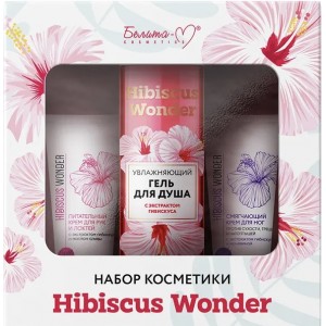 НАБОР КОСМЕТИКИ HIBISCUS WONDER