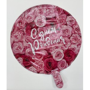 Фольгированный шар №4