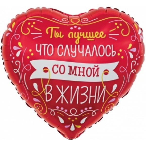 Фольгированный шар №15
