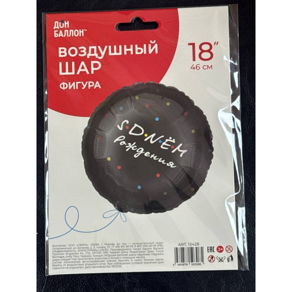 Фольгированный шар №2
