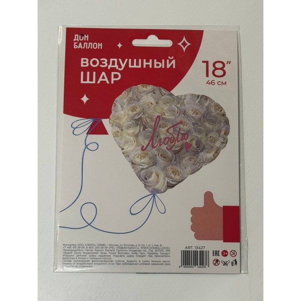 Фольгированный шар №1