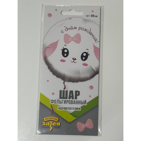 Фольгированный шар №2