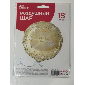 Фольгированный шар №4