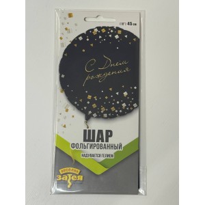 Фольгированный шар №9