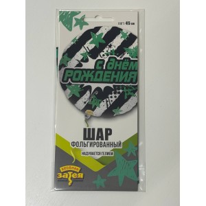 Фольгированный шар №11