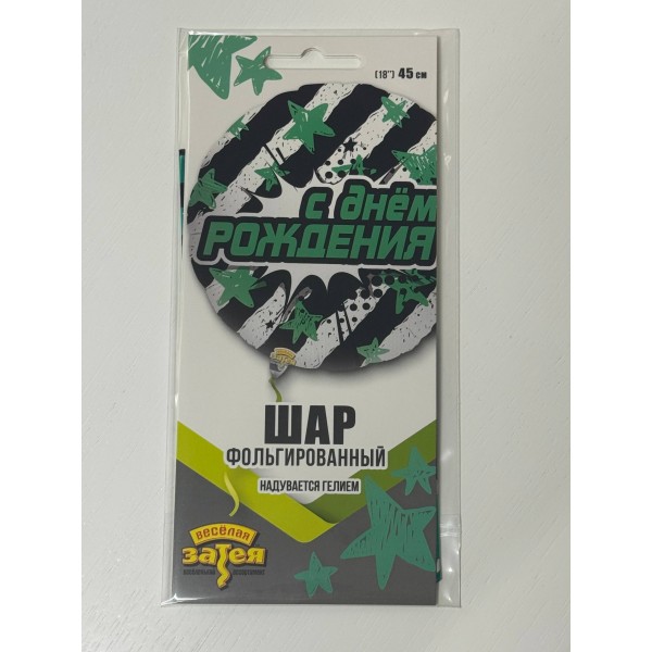 Фольгированный шар №11
