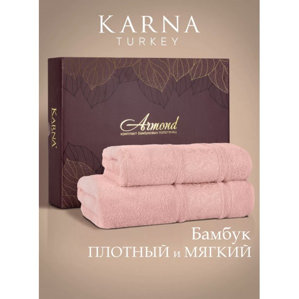 Комплект полотенец №1